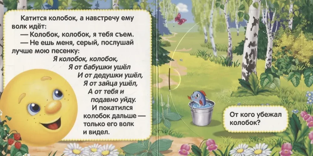 Koloboks