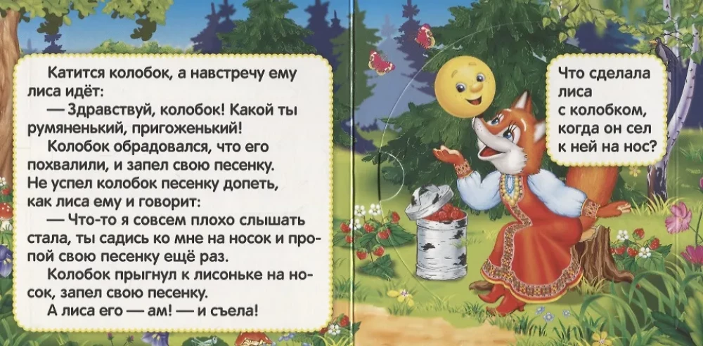 Koloboks