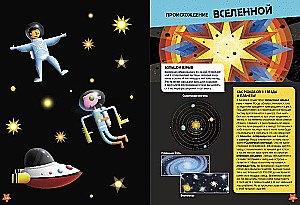 Солнечная система