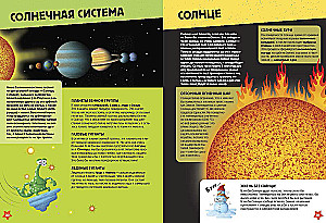 Солнечная система