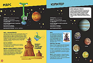 Солнечная система
