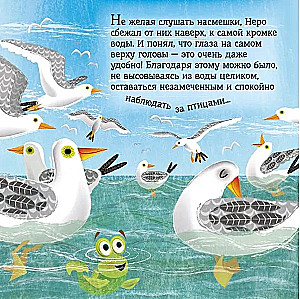 Рыбка Неро выходит на сушу