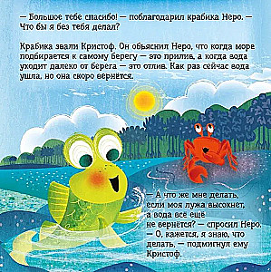 Рыбка Неро выходит на сушу