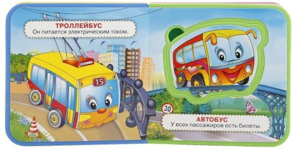 Машинки