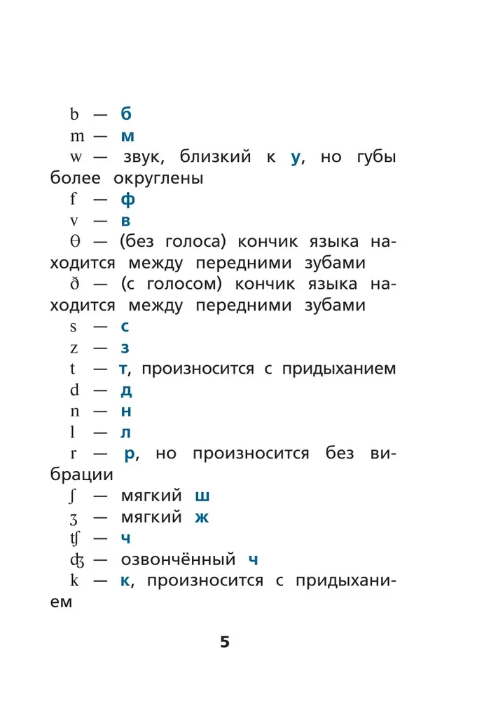 Английский язык. Тренажёр по чтению