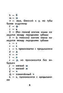 Английский язык. Тренажёр по чтению