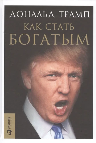 Kā kļūt bagātam