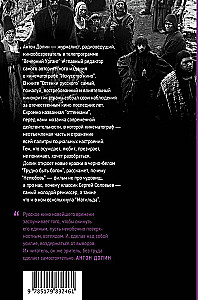 Оттенки русского: очерки отечественного кино