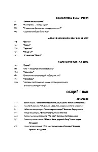 Оттенки русского: очерки отечественного кино