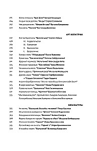 Оттенки русского: очерки отечественного кино