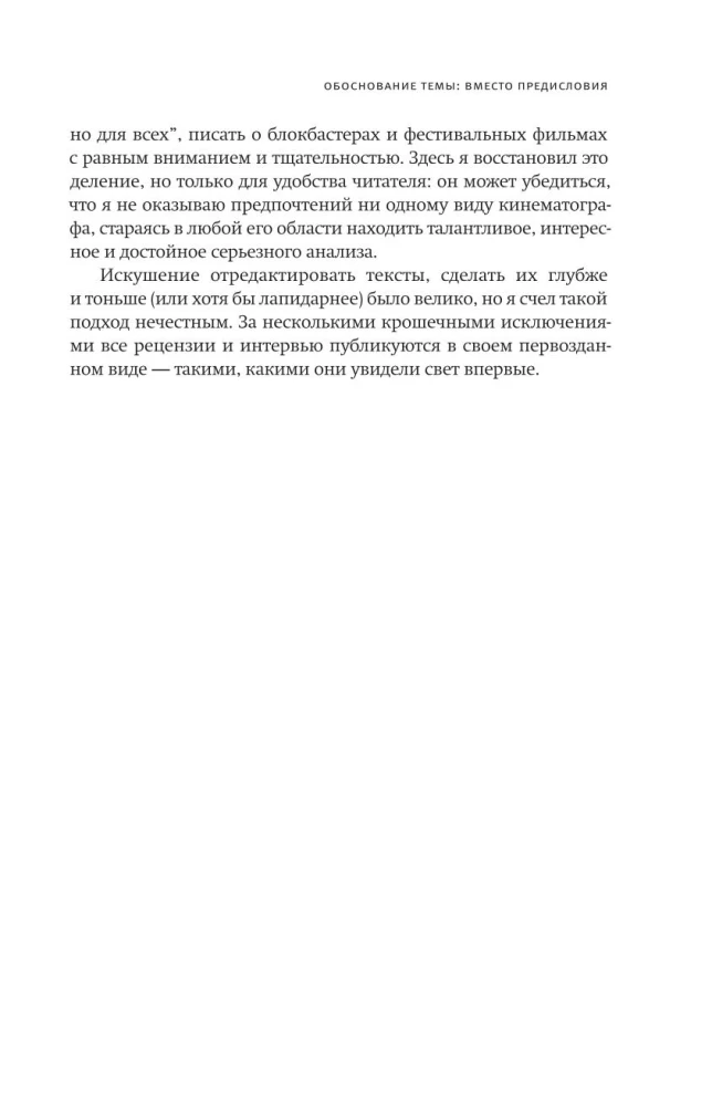 Оттенки русского: очерки отечественного кино
