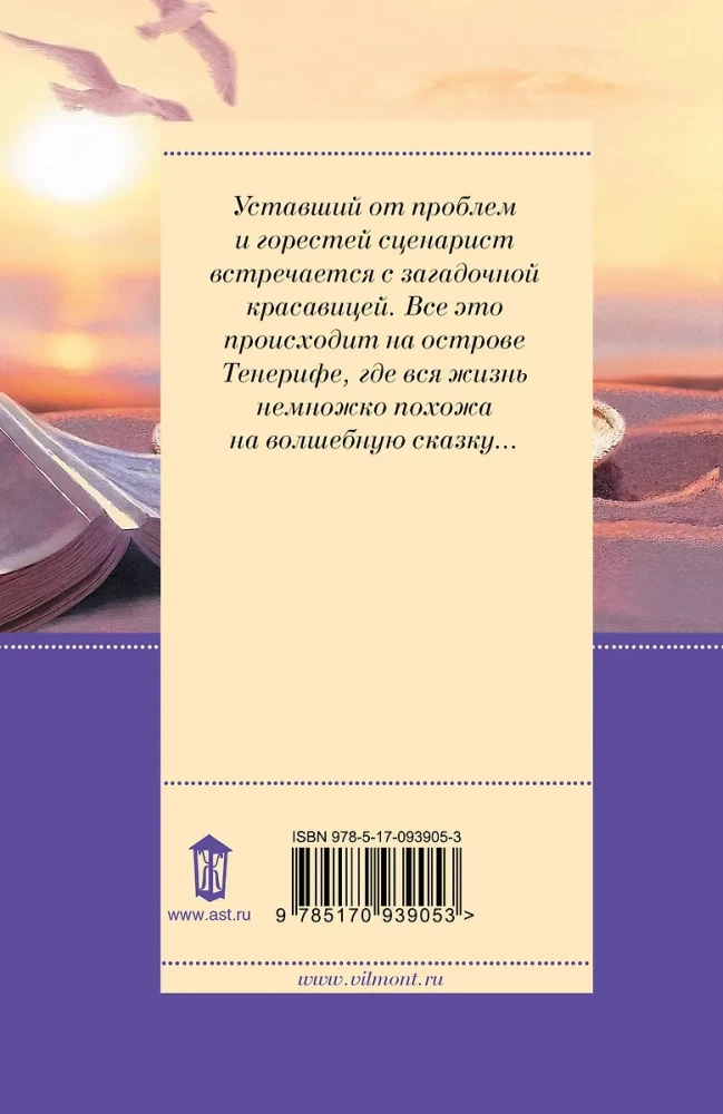Фиг с ним, с мавром!