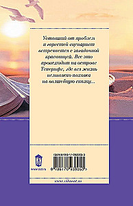 Фиг с ним, с мавром!