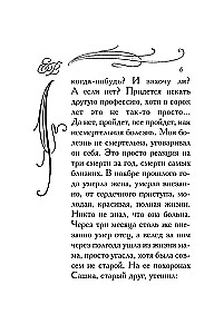 Фиг с ним, с мавром!