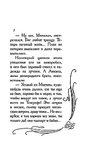 Фиг с ним, с мавром!