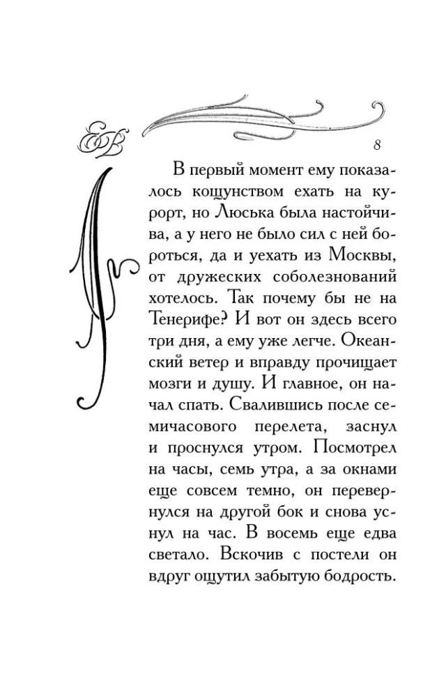 Фиг с ним, с мавром!