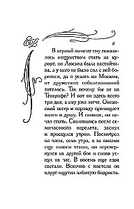 Фиг с ним, с мавром!