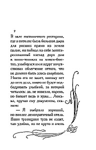 Фиг с ним, с мавром!