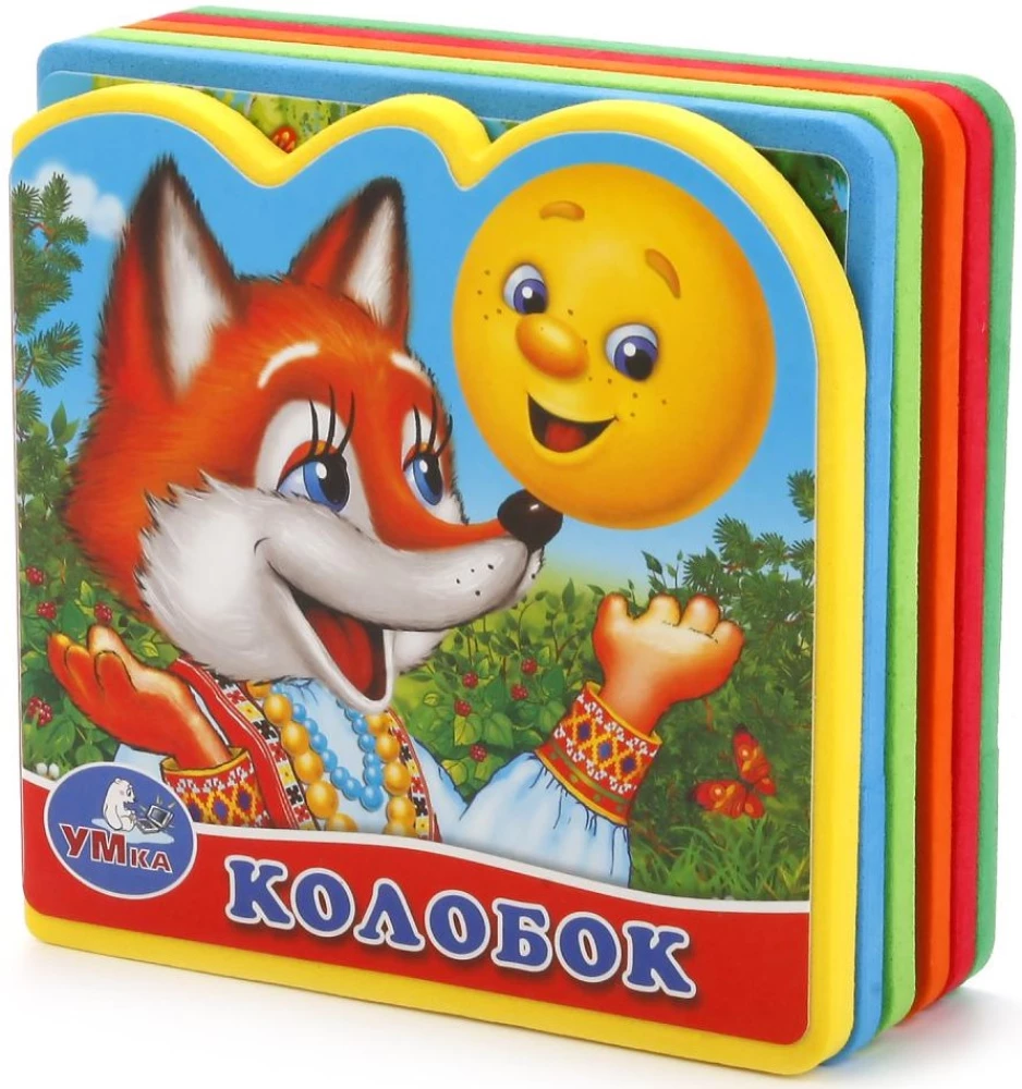 Koloboks