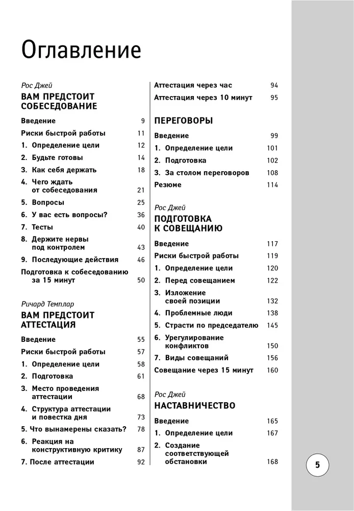 Алгоритмы эффективной работы