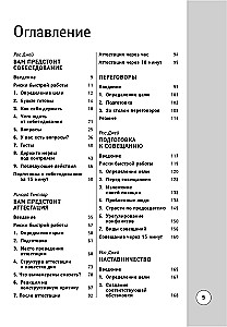 Алгоритмы эффективной работы