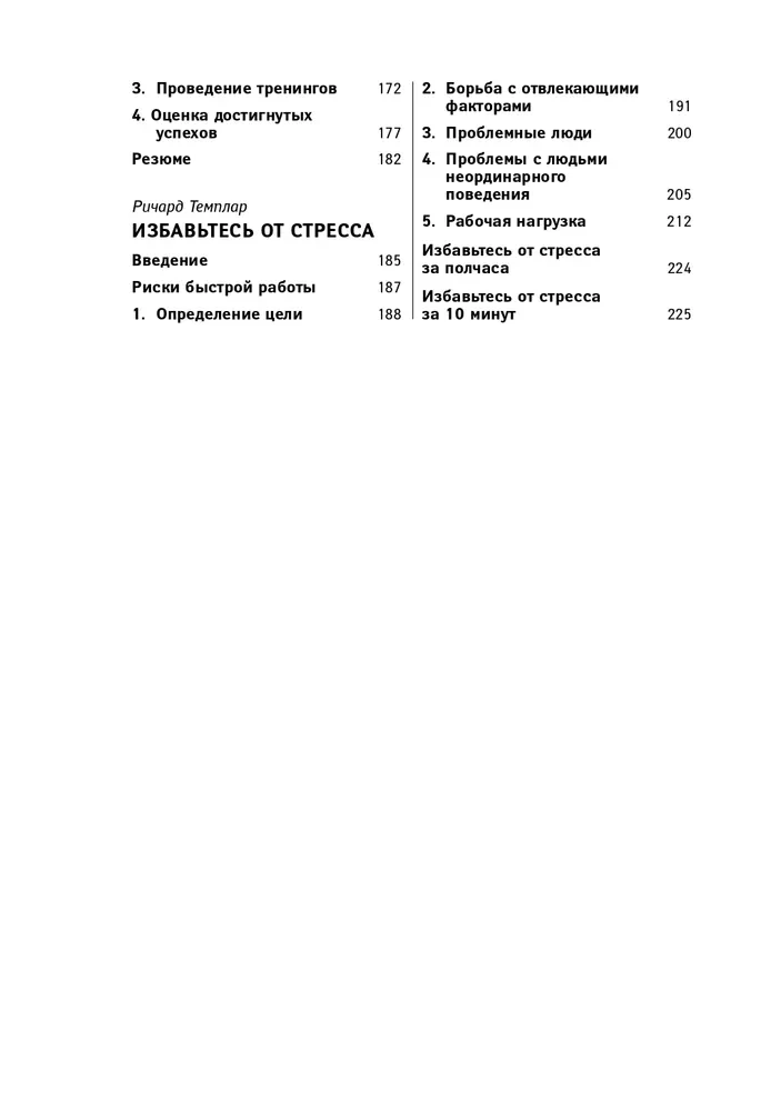 Алгоритмы эффективной работы