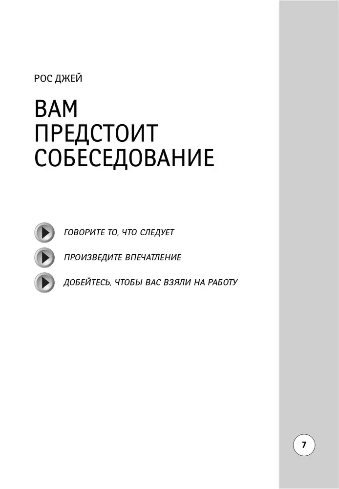 Алгоритмы эффективной работы