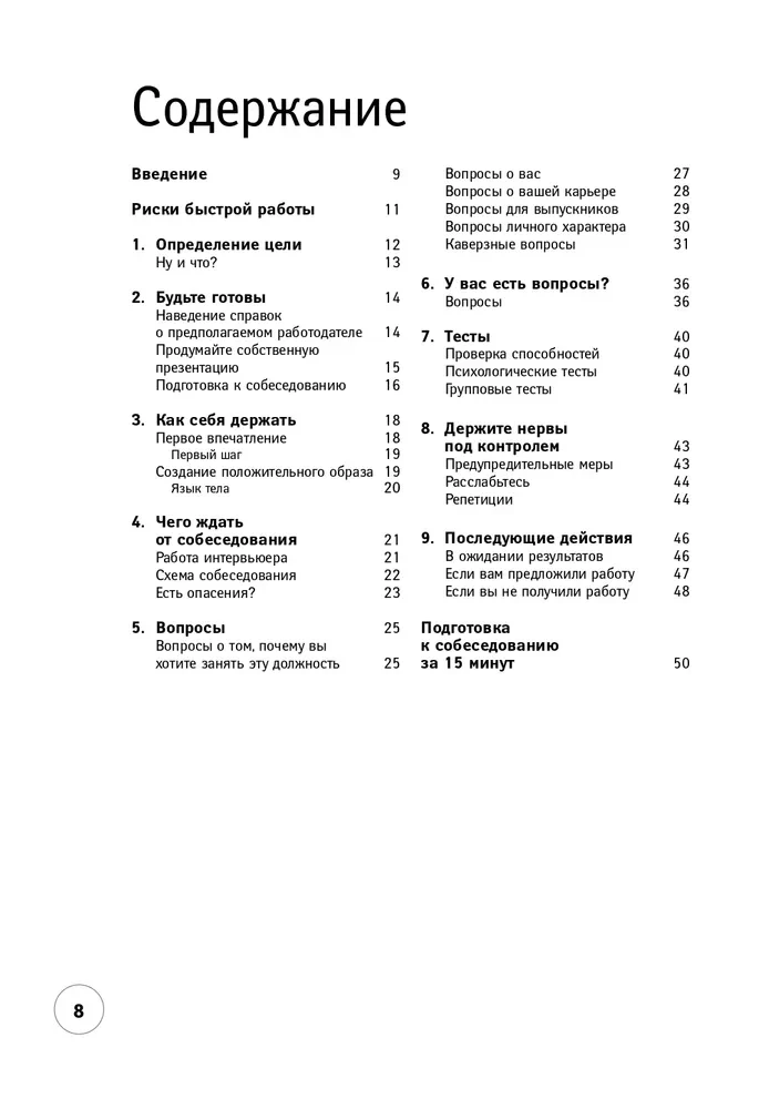 Алгоритмы эффективной работы