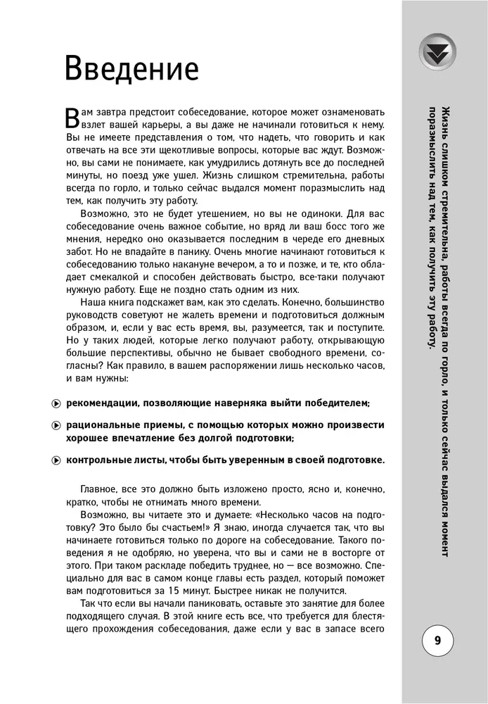 Алгоритмы эффективной работы