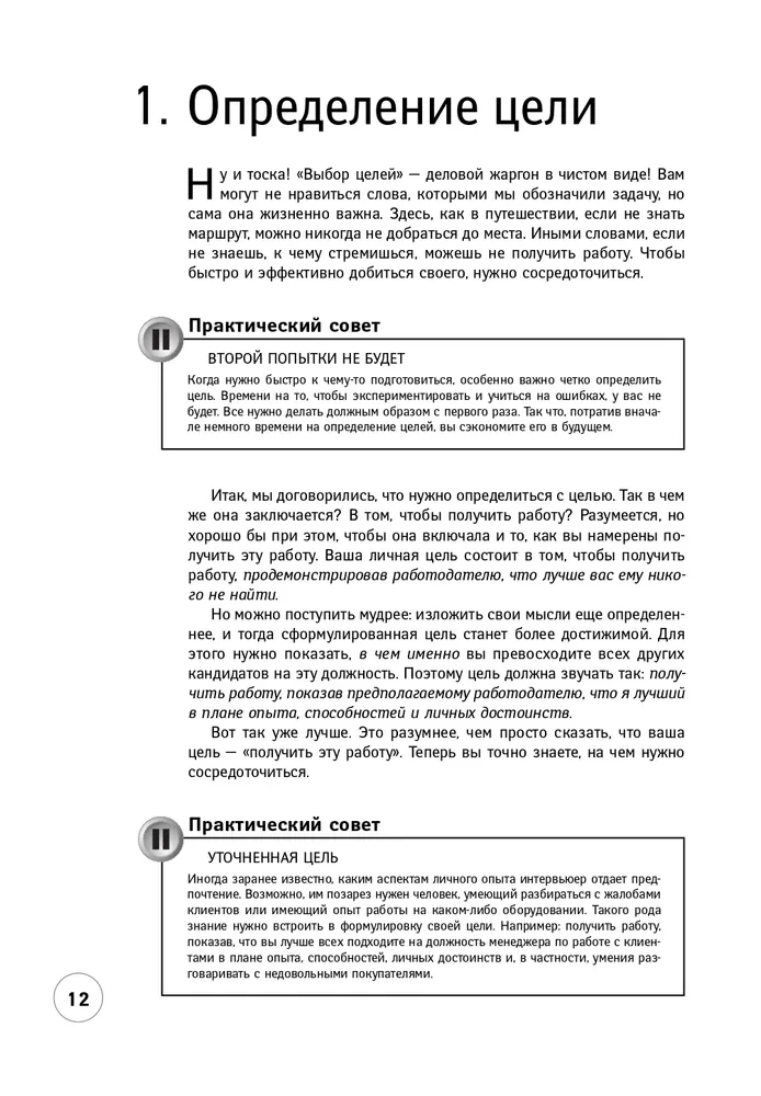 Алгоритмы эффективной работы