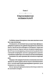 Благословение небожителей. Том 1-3 (комплект из 3 книг)