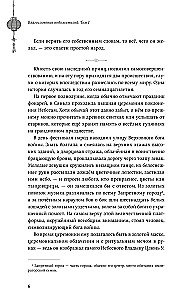 Благословение небожителей. Том 1-3 (комплект из 3 книг)