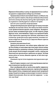 Благословение небожителей. Том 1-3 (комплект из 3 книг)