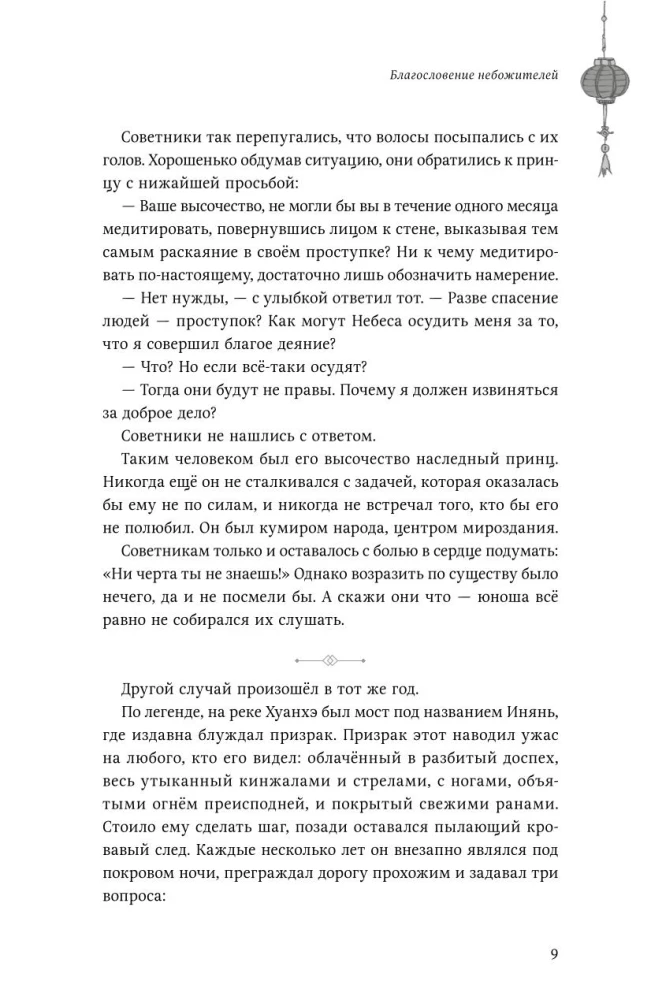 Благословение небожителей. Том 1-3 (комплект из 3 книг)