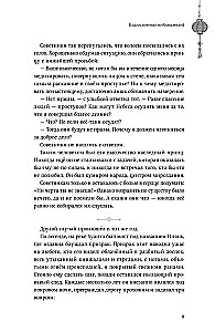 Благословение небожителей. Том 1-3 (комплект из 3 книг)