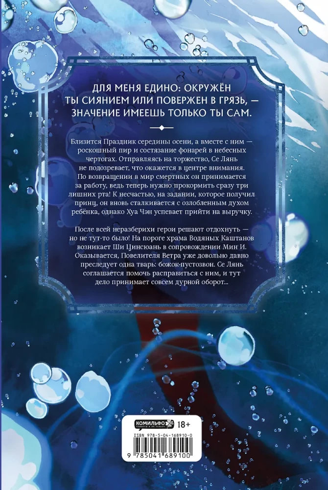 Благословение небожителей. Том 1-3 (комплект из 3 книг)