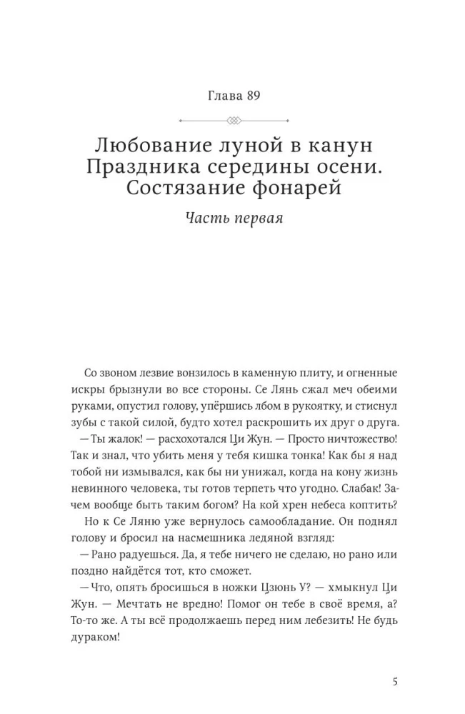Благословение небожителей. Том 1-3 (комплект из 3 книг)
