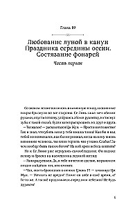 Благословение небожителей. Том 1-3 (комплект из 3 книг)