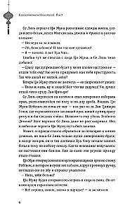Благословение небожителей. Том 1-3 (комплект из 3 книг)