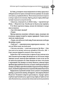 Благословение небожителей. Том 1-3 (комплект из 3 книг)