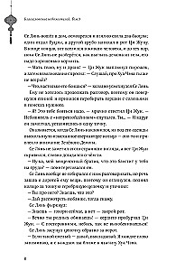 Благословение небожителей. Том 1-3 (комплект из 3 книг)