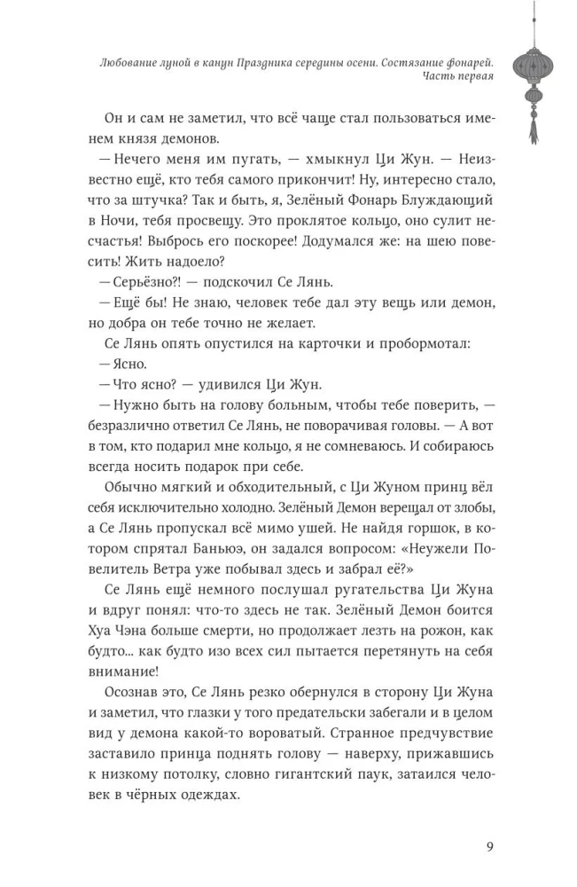 Благословение небожителей. Том 1-3 (комплект из 3 книг)