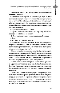 Благословение небожителей. Том 1-3 (комплект из 3 книг)