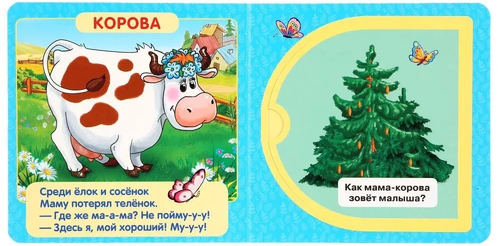 Мама и малыши