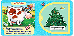 Мама и малыши