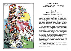 Trīs resnie vīri