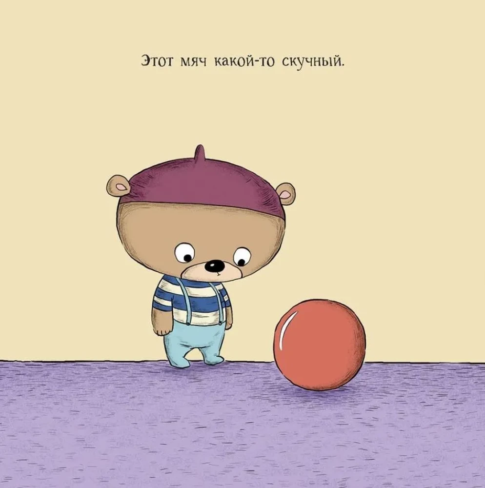 Kā atrast pareizo bumbu