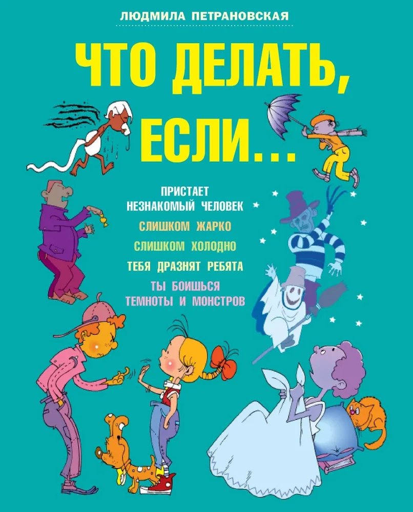 Ko darīt, ja...