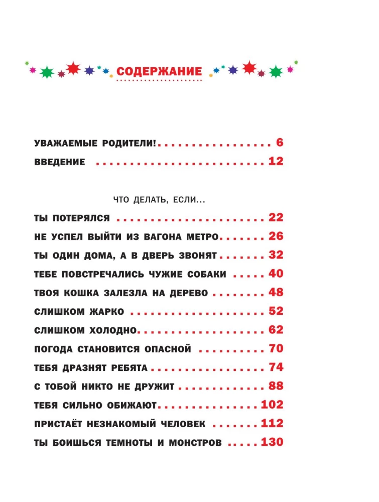 Ko darīt, ja...