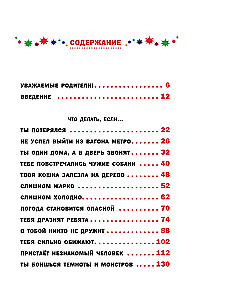 Ko darīt, ja...